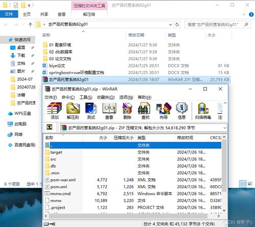 基于SpringBoot+Vue的農產品托管系統設計與計算機系統集成實踐